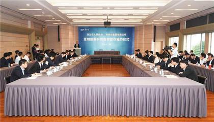 湛江與華僑城集團強強聯手，共繪全域旅游發展新藍圖