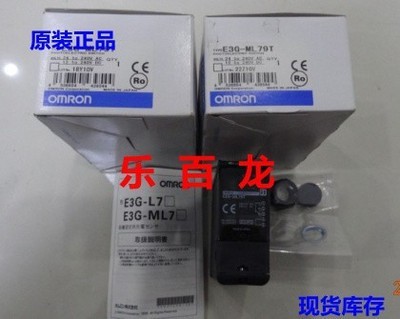 深圳樂百龍 歐姆龍光電開關E3G-ML79T正品現貨，工業自動化品質之選